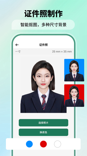 极速扫描仪截图1