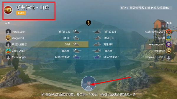 坦克世界闪击战