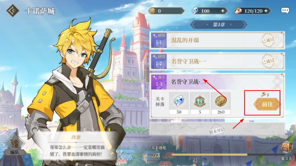 终焉誓约