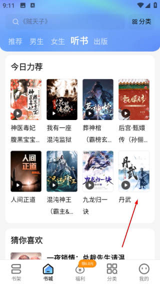 浩看免费小说