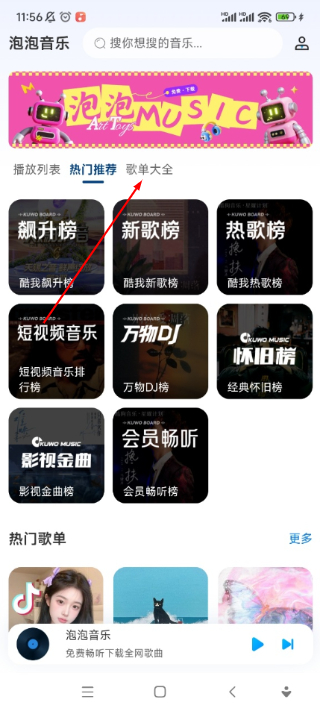 泡泡音乐
