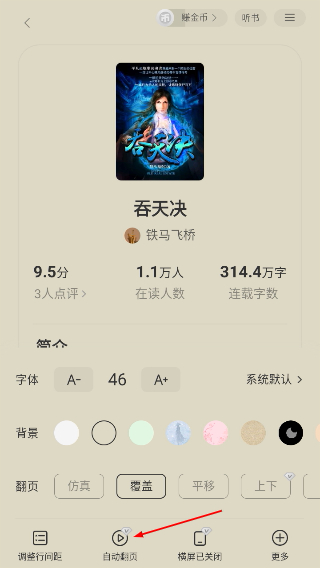 浩看免费小说最新版