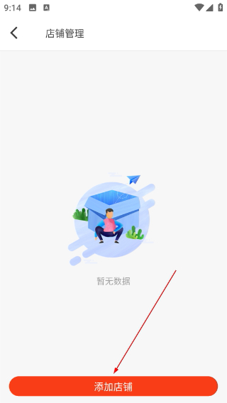 冻品到家商城