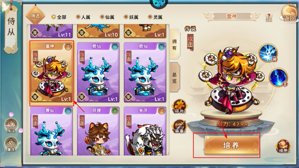 神州风闻录最新版