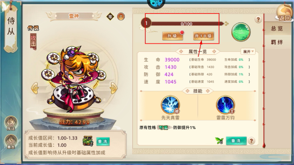 神州风闻录最新版