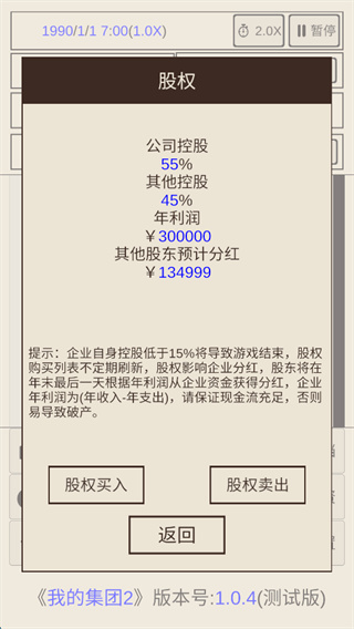 我的集团2