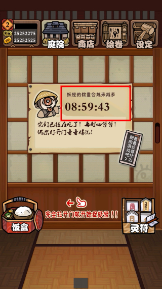庭院里的妖怪们汉化版