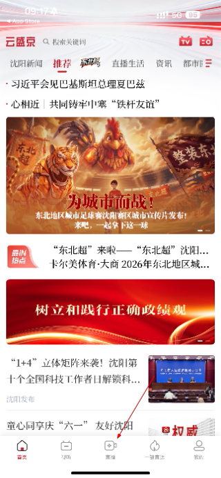 云盛京