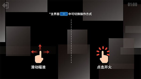 射击训练营游戏