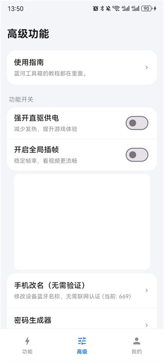 蓝河工具箱