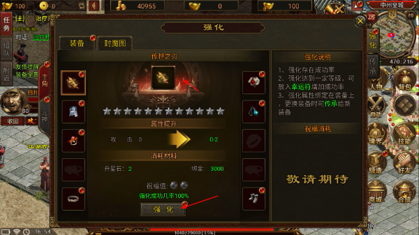 暴击联盟