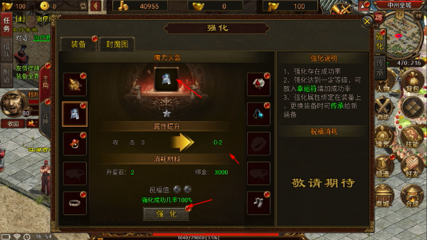 暴击联盟