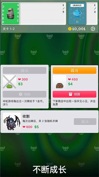小丑牌