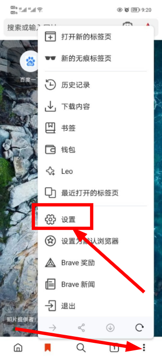Brave浏览器最新版