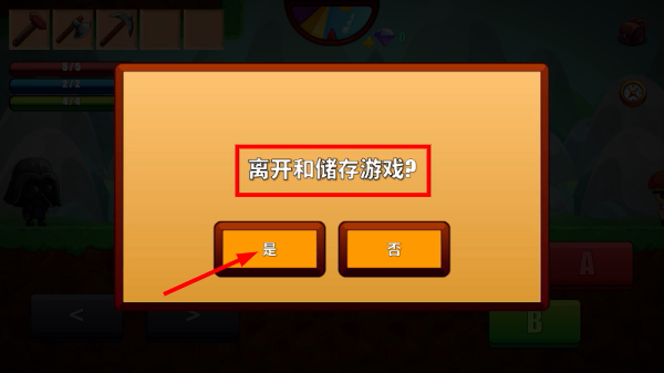 卡通生存