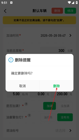 小熊油耗