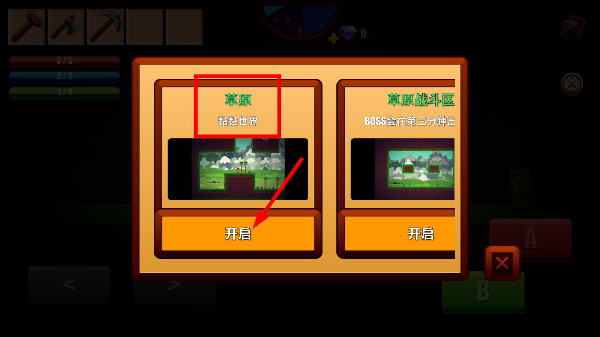 卡通生存最新版