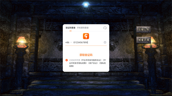 烈火斩