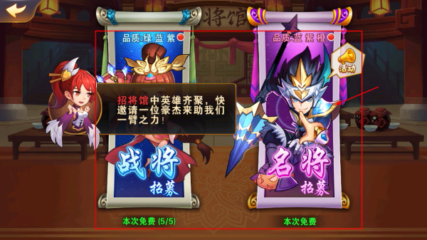 放开那三国2