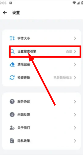 bobo浏览器黑色版本