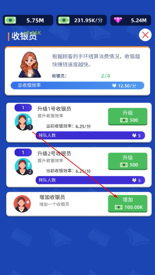 温泉大亨金币不减反增