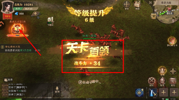 荣耀大天使2026最新版