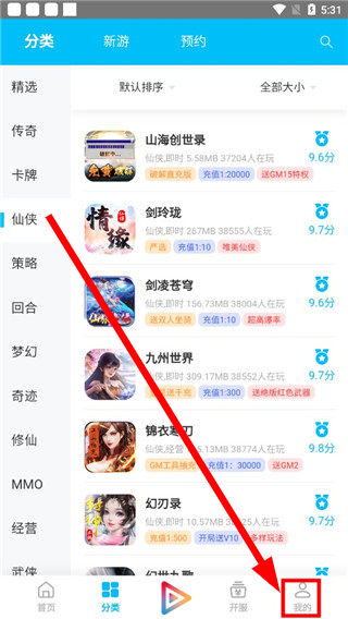 冰火游戏盒
