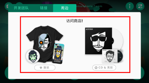 节奏盒子Arbox模组