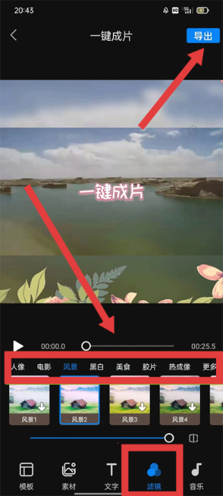 清爽视频编辑器最新版