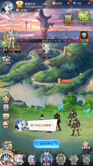 幻想次元爱琳诗篇