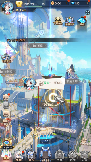 幻想次元爱琳诗篇