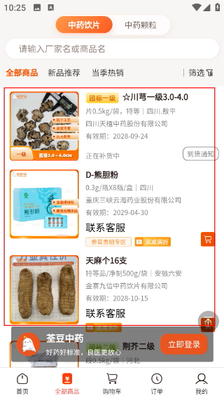 荃豆健康