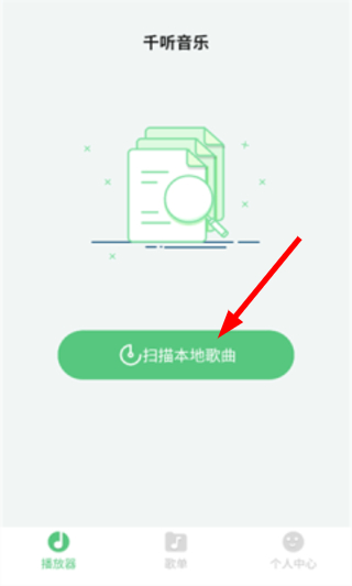 千听音乐