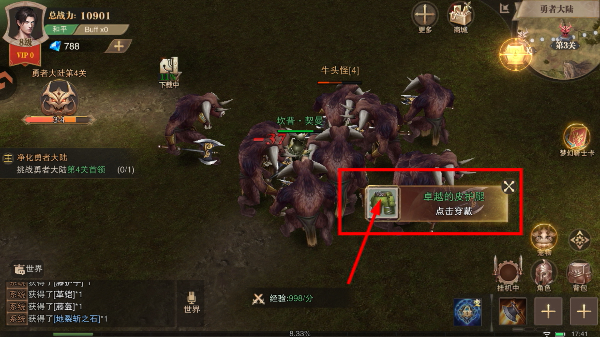荣耀大天使完整版