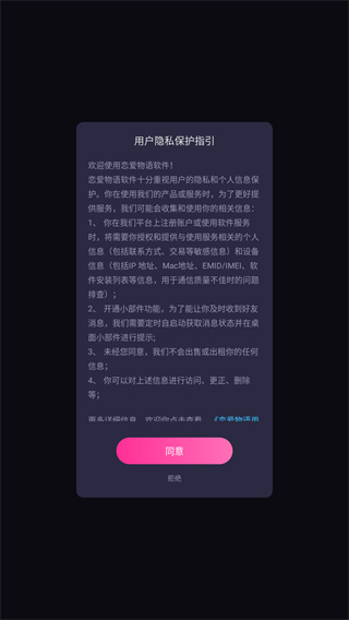 恋爱物语