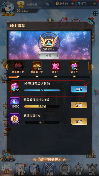 幻想次元爱琳诗篇游戏安卓版