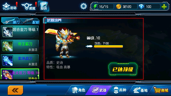 暴击异形最新版