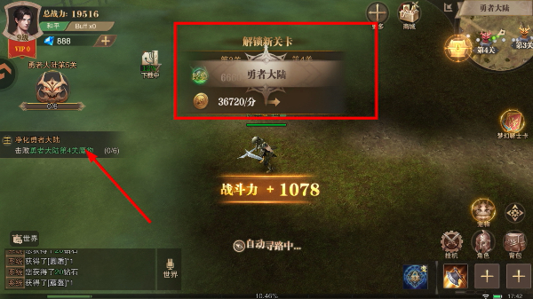 荣耀大天使中文版