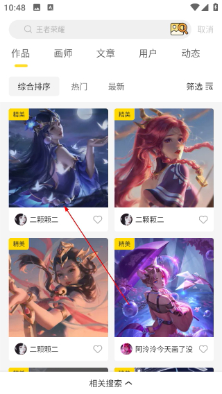 触站