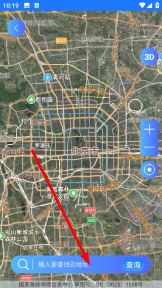 北斗实时高清卫星地图手机版