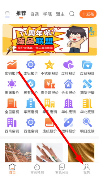 废品联盟