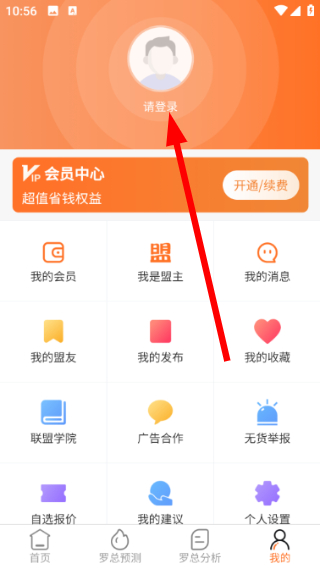废品联盟