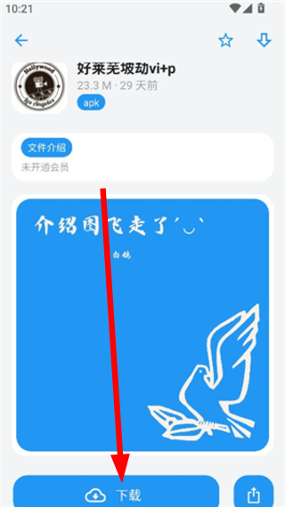 白鸽软件库