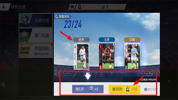 超迷足球