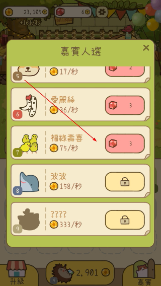 米可的派对汉化版