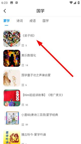 科小宝