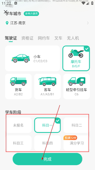 元贝驾考