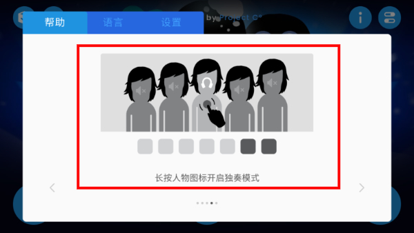 节奏盒子dip out模组