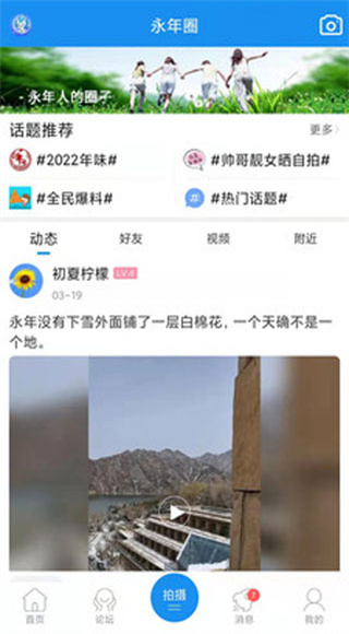大永年