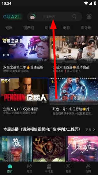 瓜子影视